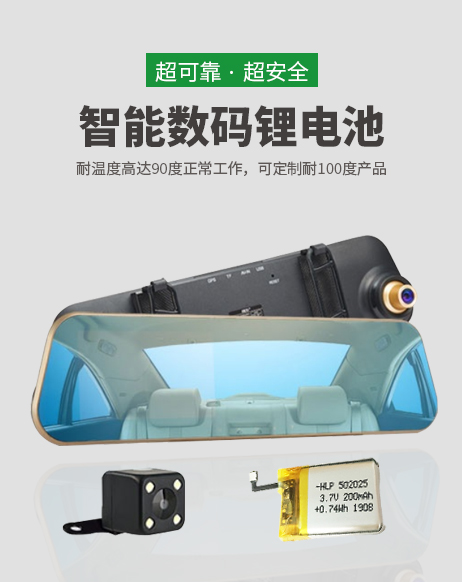 車(chē)載產(chǎn)品鋰電池